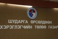 Үндэсний мөнгөн тэмдэгтээр гүйлгээ хийхийг анхаарууллаа 
